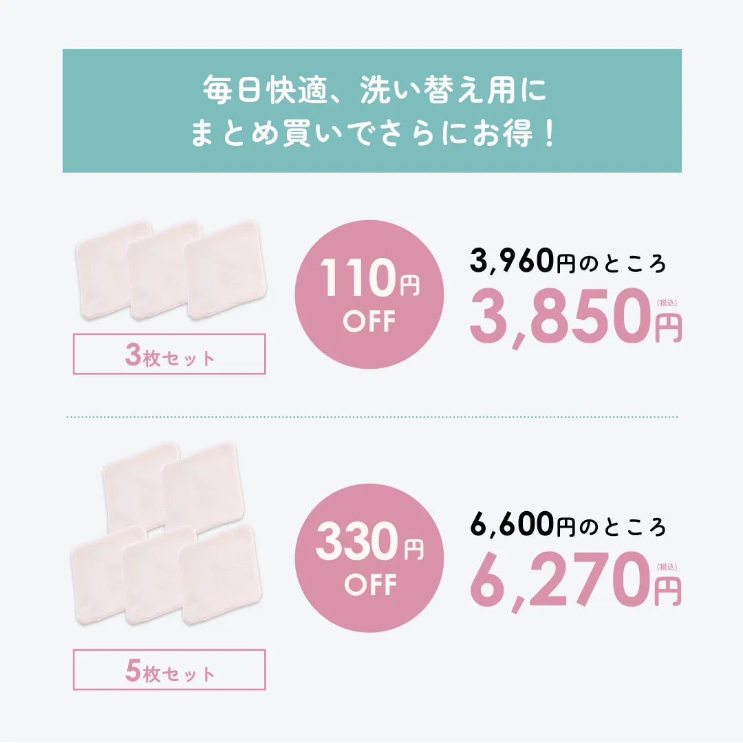 【新商品】さらっと谷間パッド ピンクホワイト【1枚/3枚/5枚】