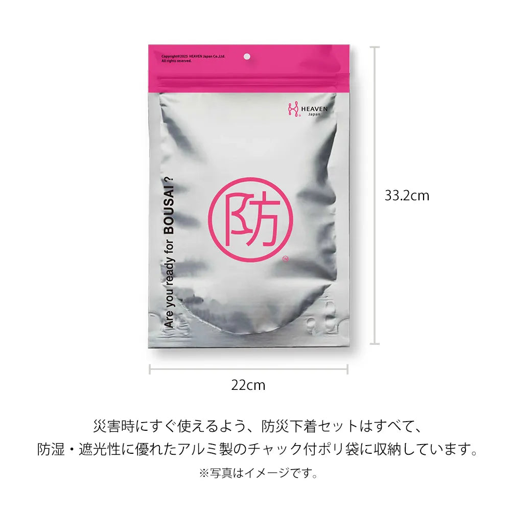 防災下着セット ブラック【 M - 3L 】