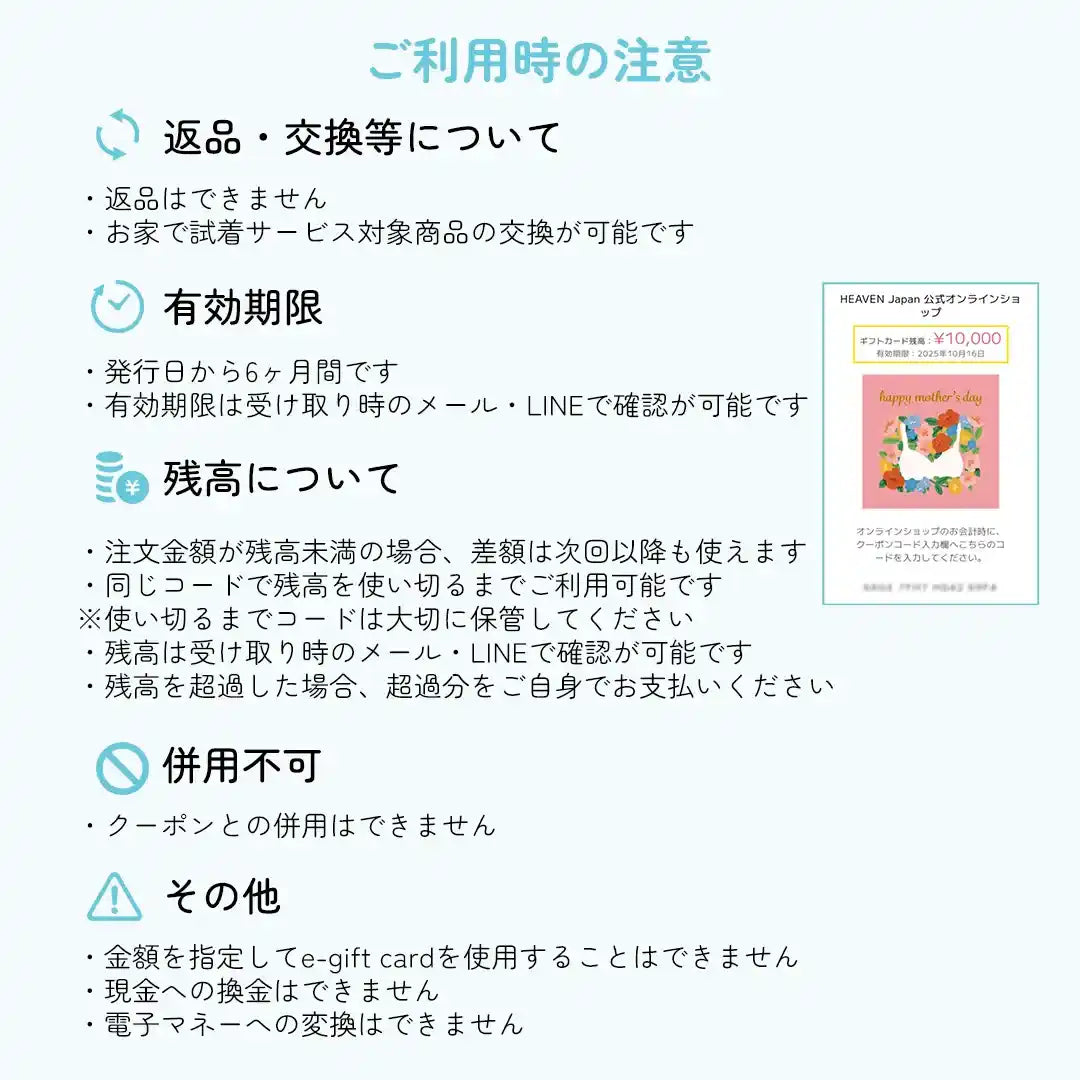 【オンラインギフト】e-gift card