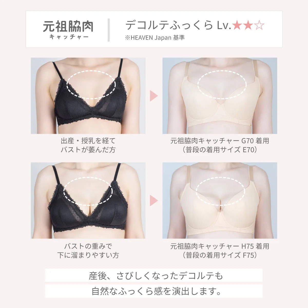 【アウトレット】元祖脇肉キャッチャーノンレース ブラジャー ベージュ【 C65 - K90 】