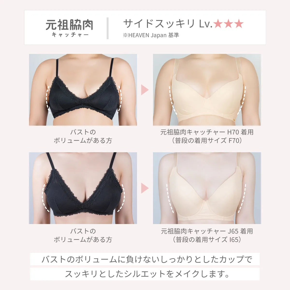 【アウトレット】元祖脇肉キャッチャーノンレース ブラジャー ベージュ【 C65 - K90 】