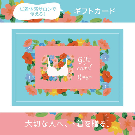 サロンギフトカード