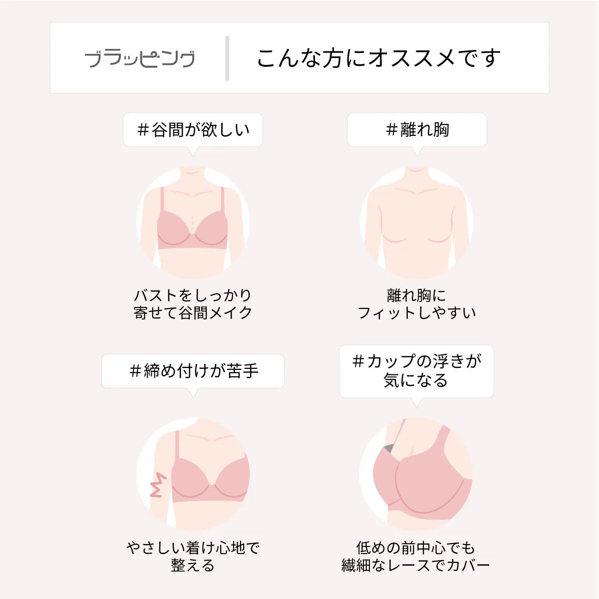 限定ハロウィンセール【アウトレット】ブラッピング ブラジャー モーブピンク【 B65 - H90 】