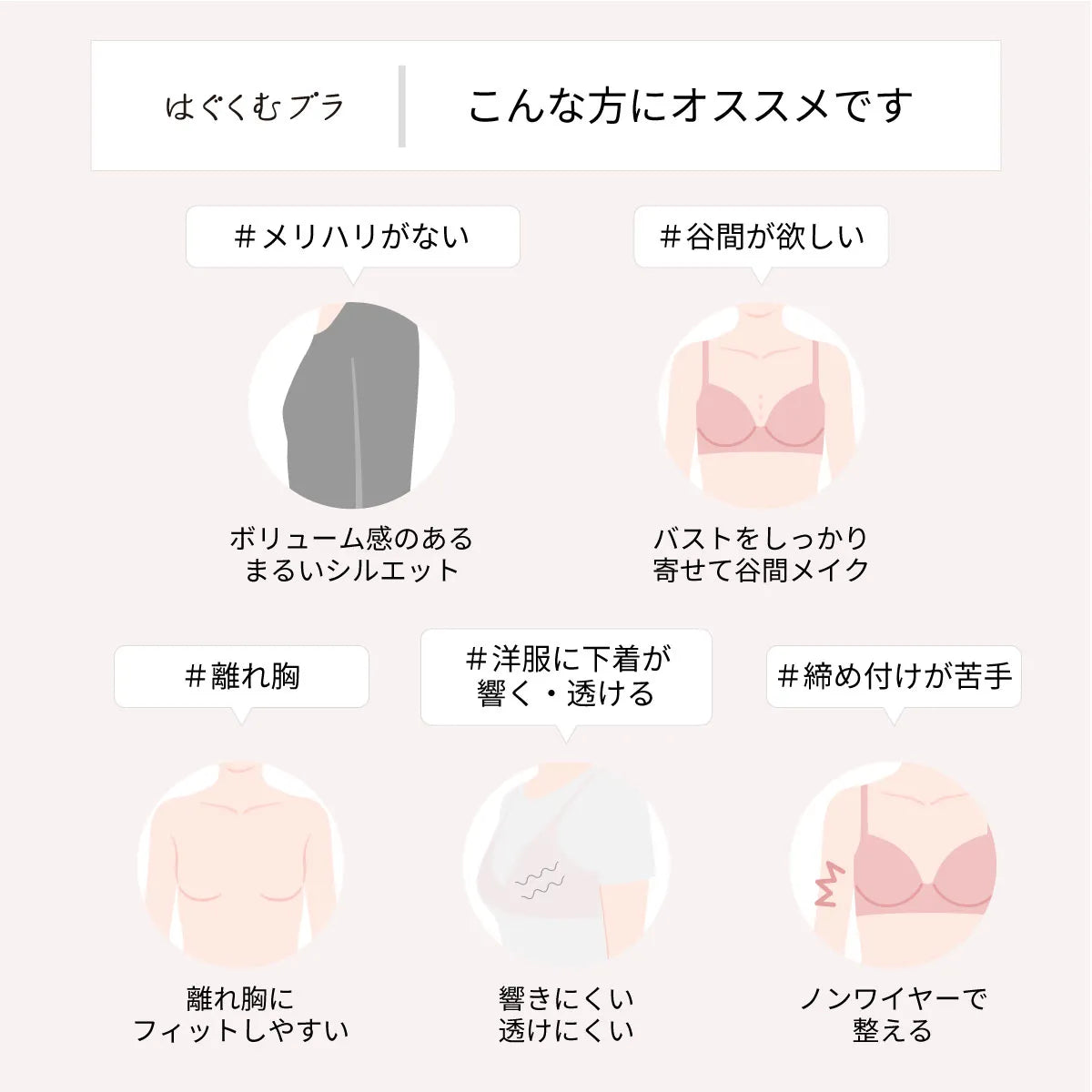 【アウトレット】はぐくむブラ ブラジャー ピンクベージュ【 C65 - G80 】