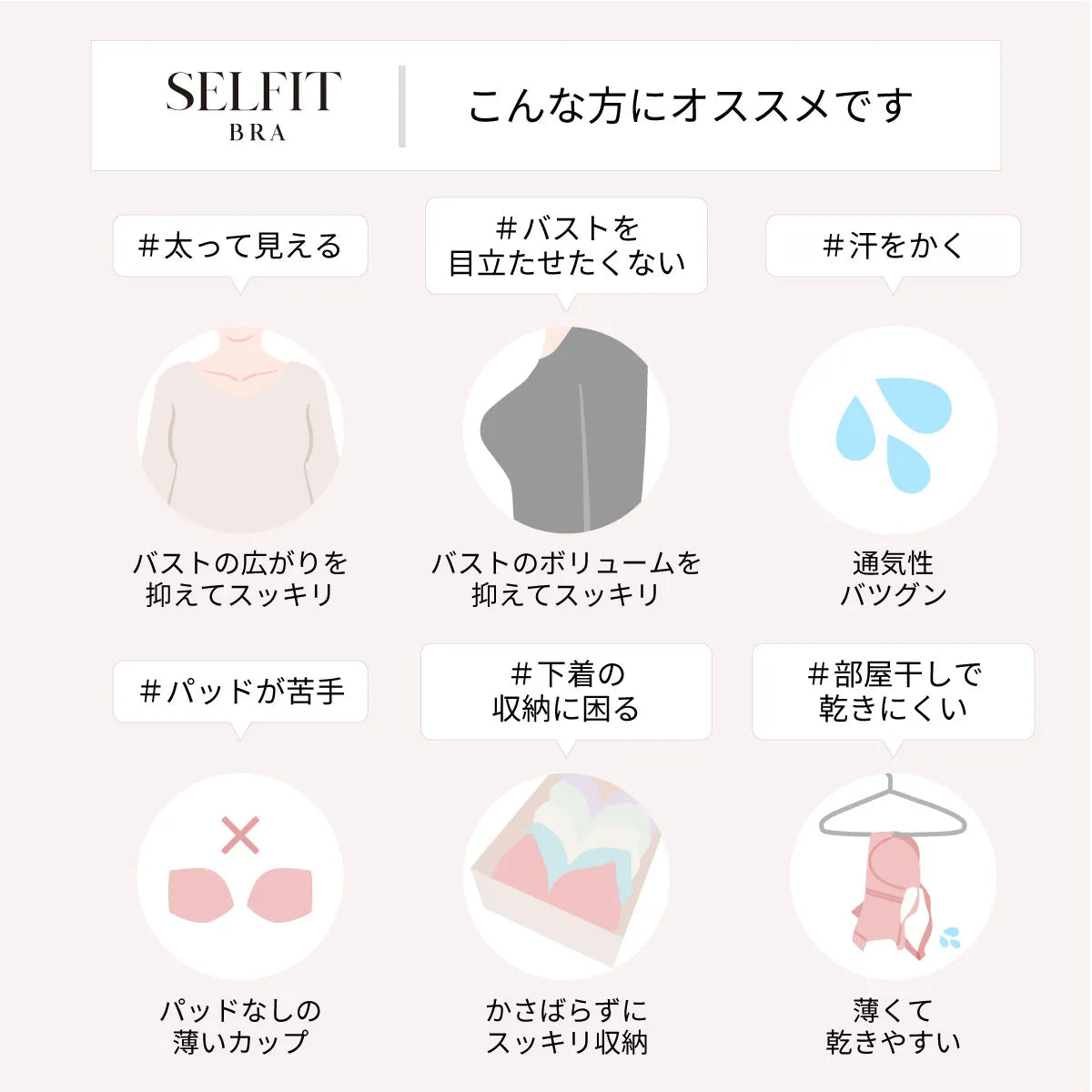 【アウトレット】SELFIT BRA(セルフィットブラ) ブラジャー モカ【 C65 - H90 】