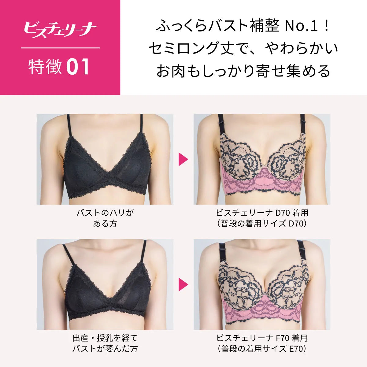 【新色】25AWホリデーコフレ ビスチェリーナ ブラジャー ブラックガーネット【 C65 - K90 】