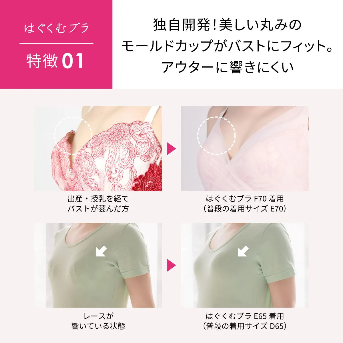 【アウトレット】はぐくむブラ ブラジャー ピンクベージュ【 C65 - G80 】