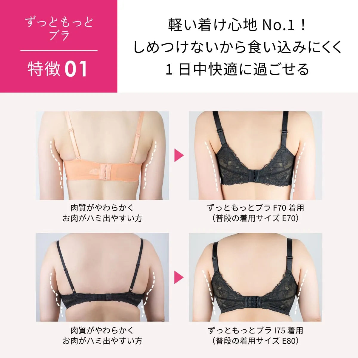 ずっともっとブラ ブラジャー