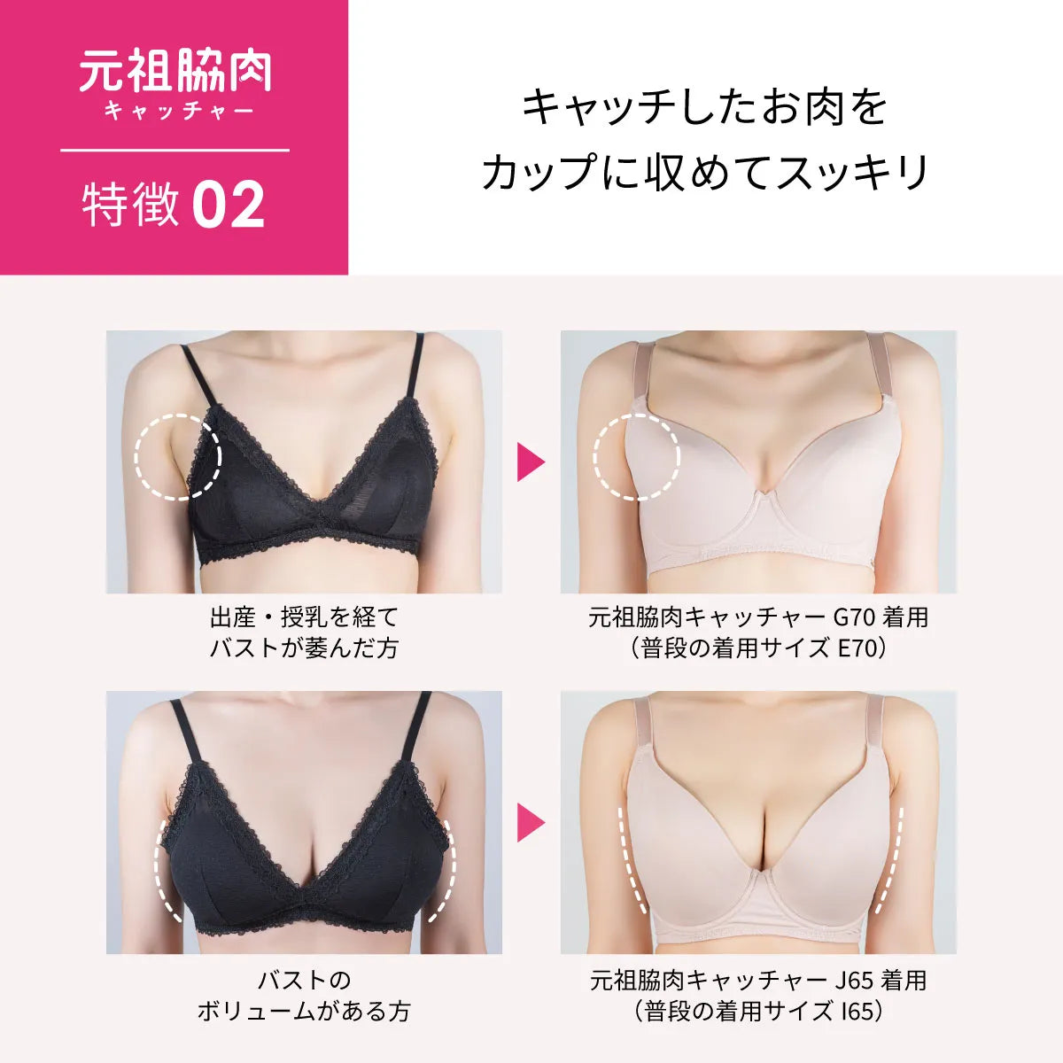元祖脇肉キャッチャーノンレース ブラジャー ブラック【 C65 - K90 】