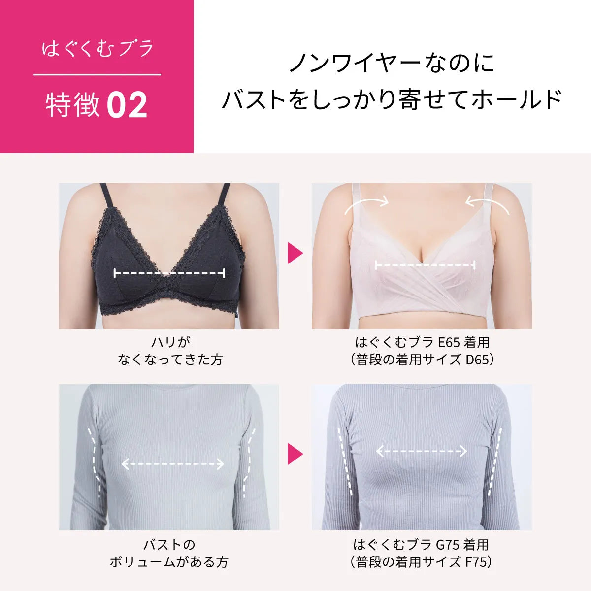 【アウトレット】はぐくむブラ ブラジャー ピンクベージュ【 C65 - G80 】