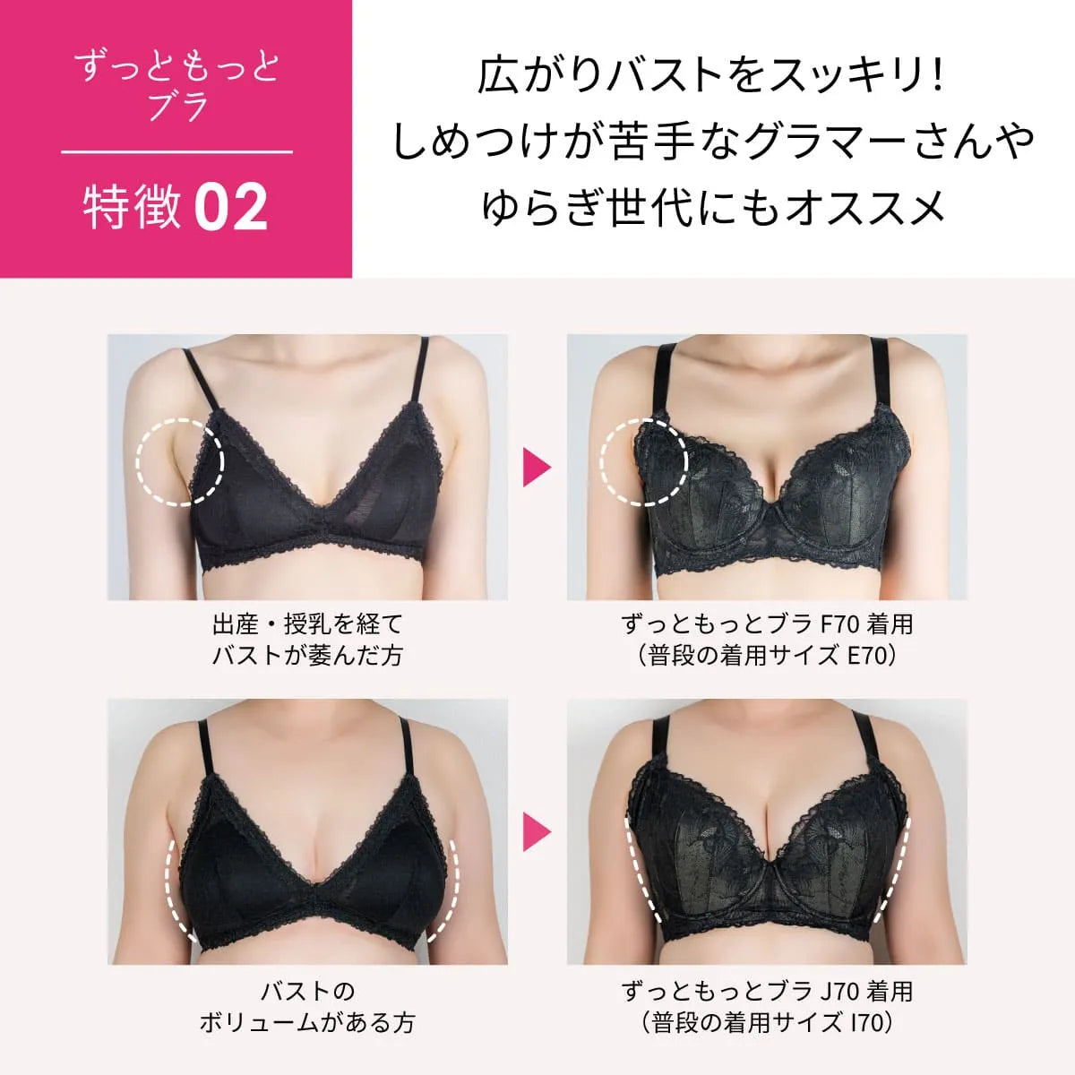 ずっともっとブラ ブラジャー