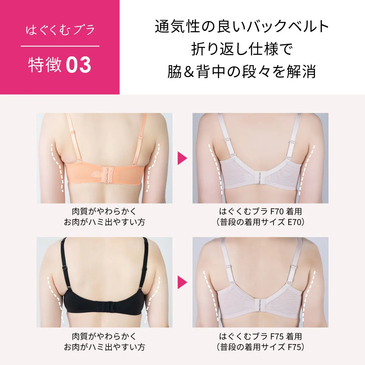 【アウトレット】はぐくむブラ ブラジャー ピンクベージュ【 C65 - G80 】