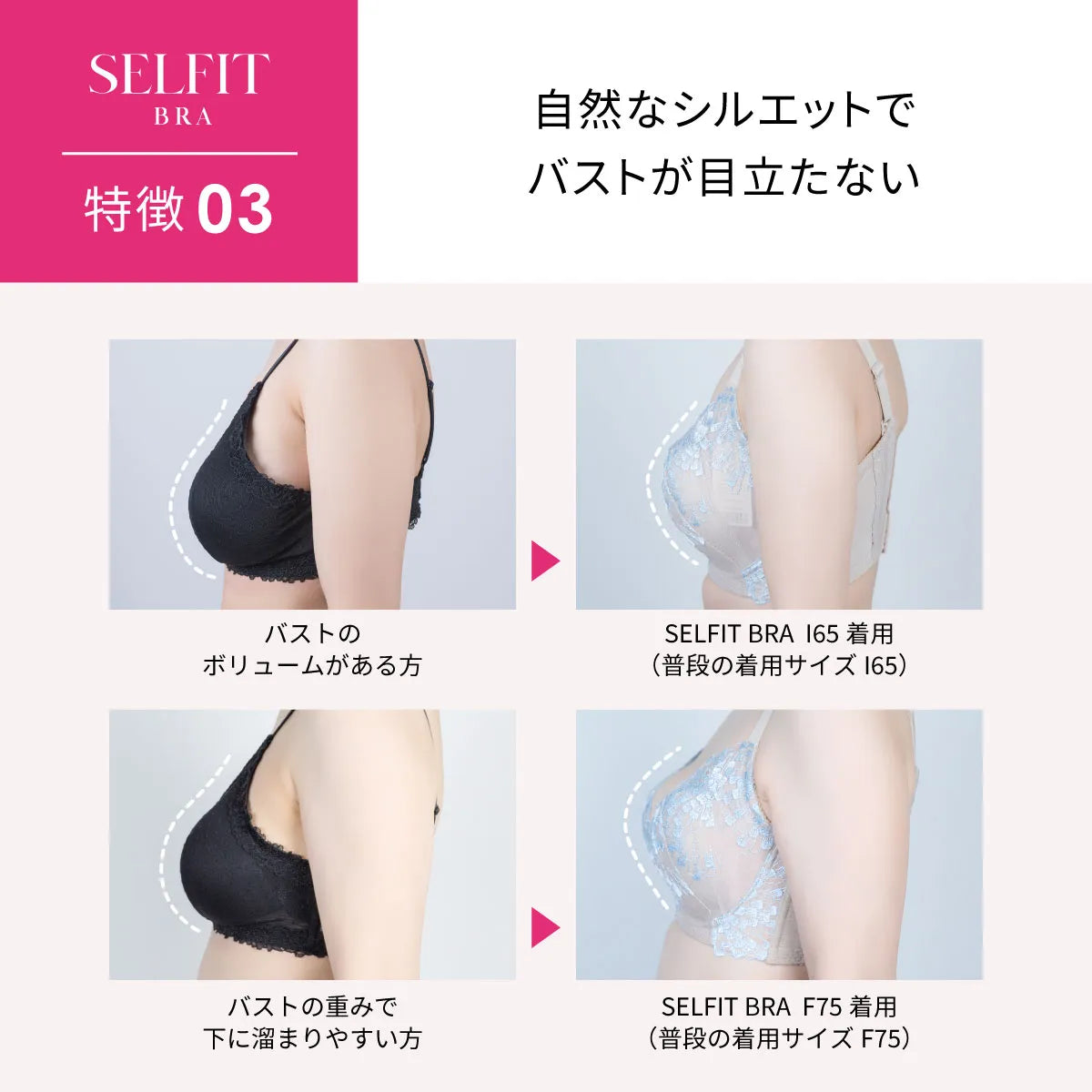 【アウトレット】SELFIT BRA(セルフィットブラ) ブラジャー モカ【 C65 - H90 】