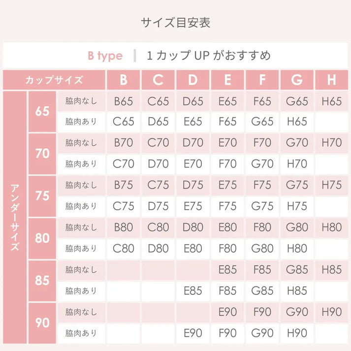 限定ハロウィンセール【アウトレット】ブラッピング ブラジャー モーブピンク【 B65 - H90 】
