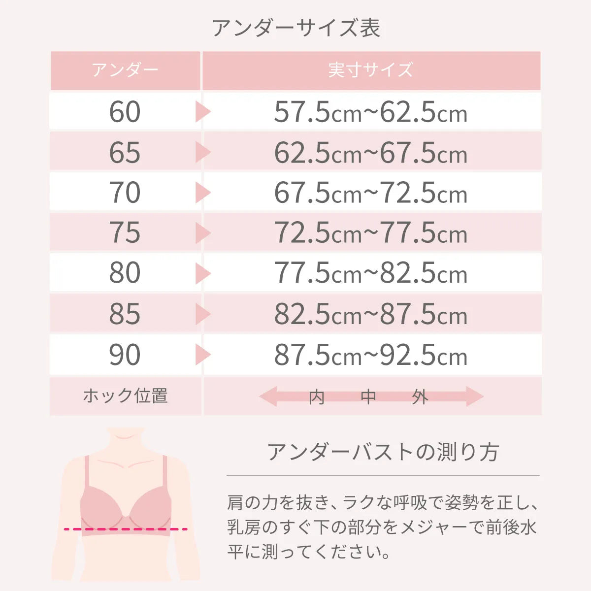 【アウトレット】元祖脇肉キャッチャーノンレース ブラジャー ヌーディベージュ【 C65 - K90 】