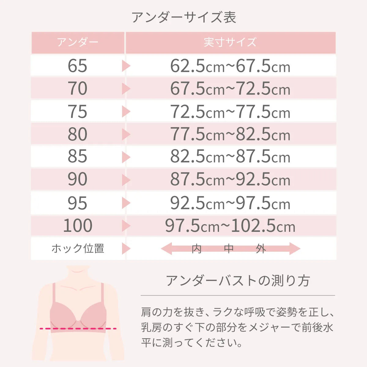 どんとこいブラ ブラジャー ピンクローズ【 D65 - M90 】