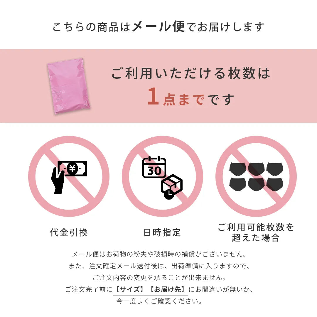 【Mサイズ限定】ショーツ福袋【5枚セット】