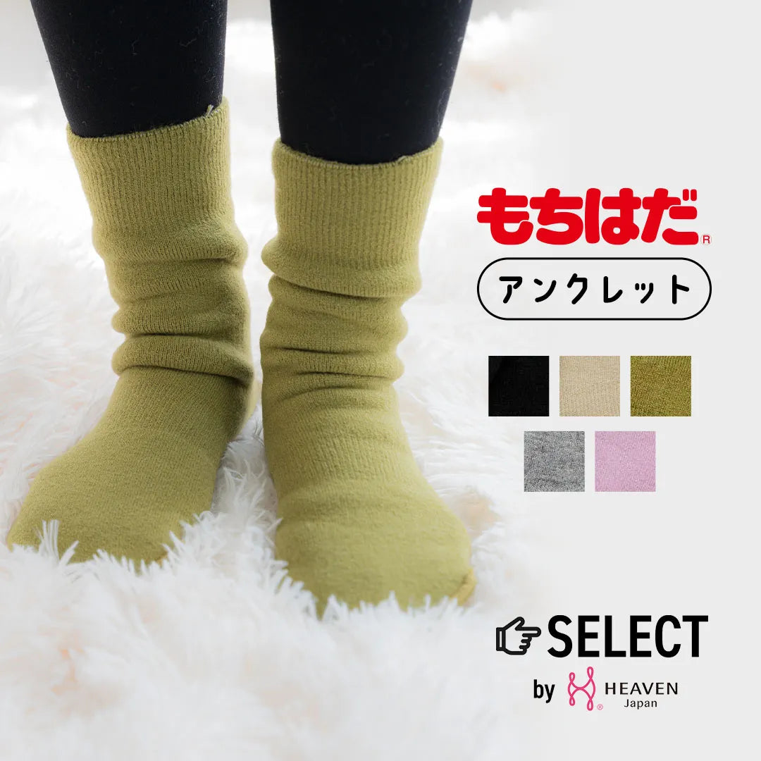 もちはだ アンクレット ベージュ【22-27cm相当】
