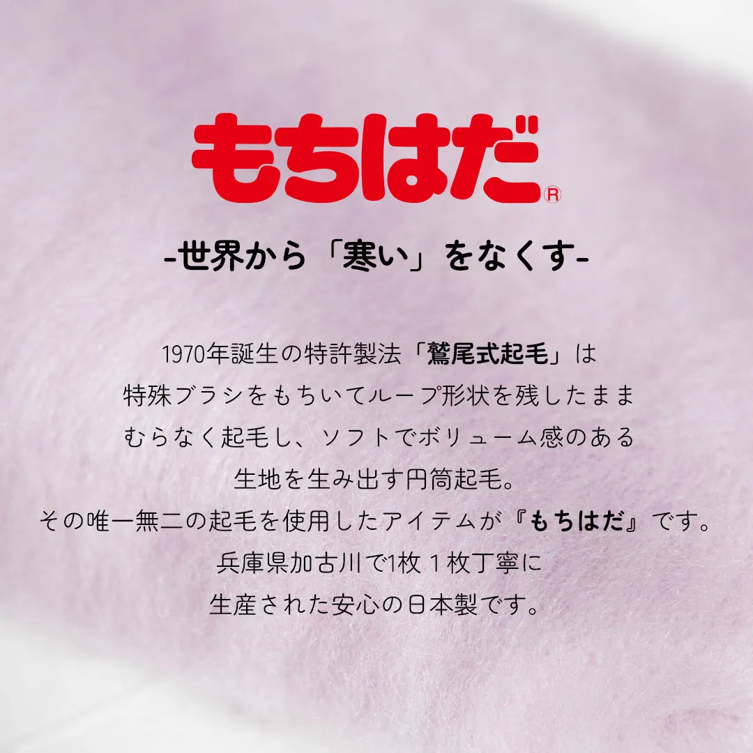 もちはだ アンクレット ベージュ【22-27cm相当】