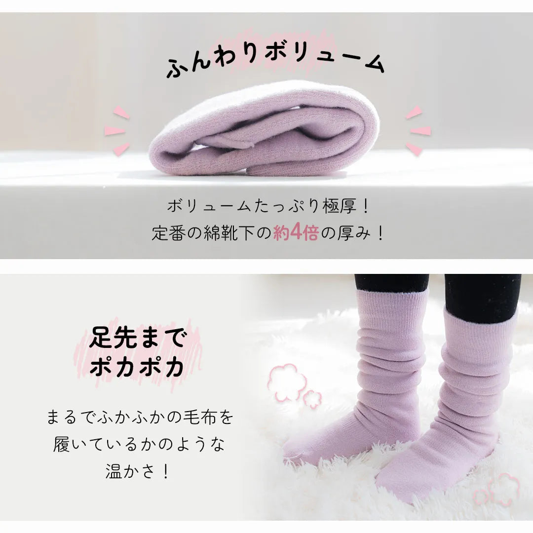 もちはだ ハイソックス ラベンダー【22-27cm相当】