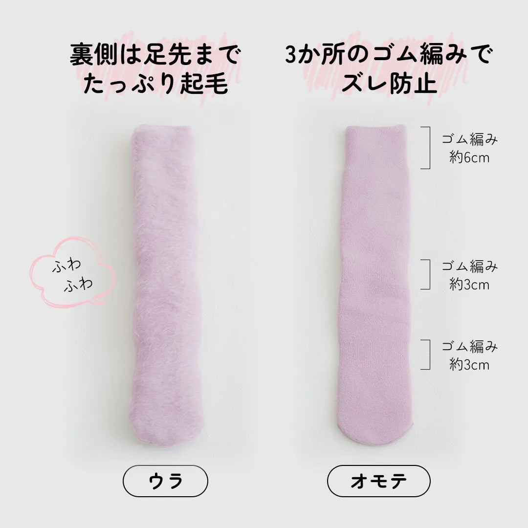もちはだ ハイソックス ラベンダー【22-27cm相当】