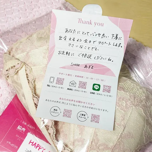 【やってみた】LINEのサイズ相談が便利すぎた！ 相談しないと出会えなかったまさかの適正サイズ