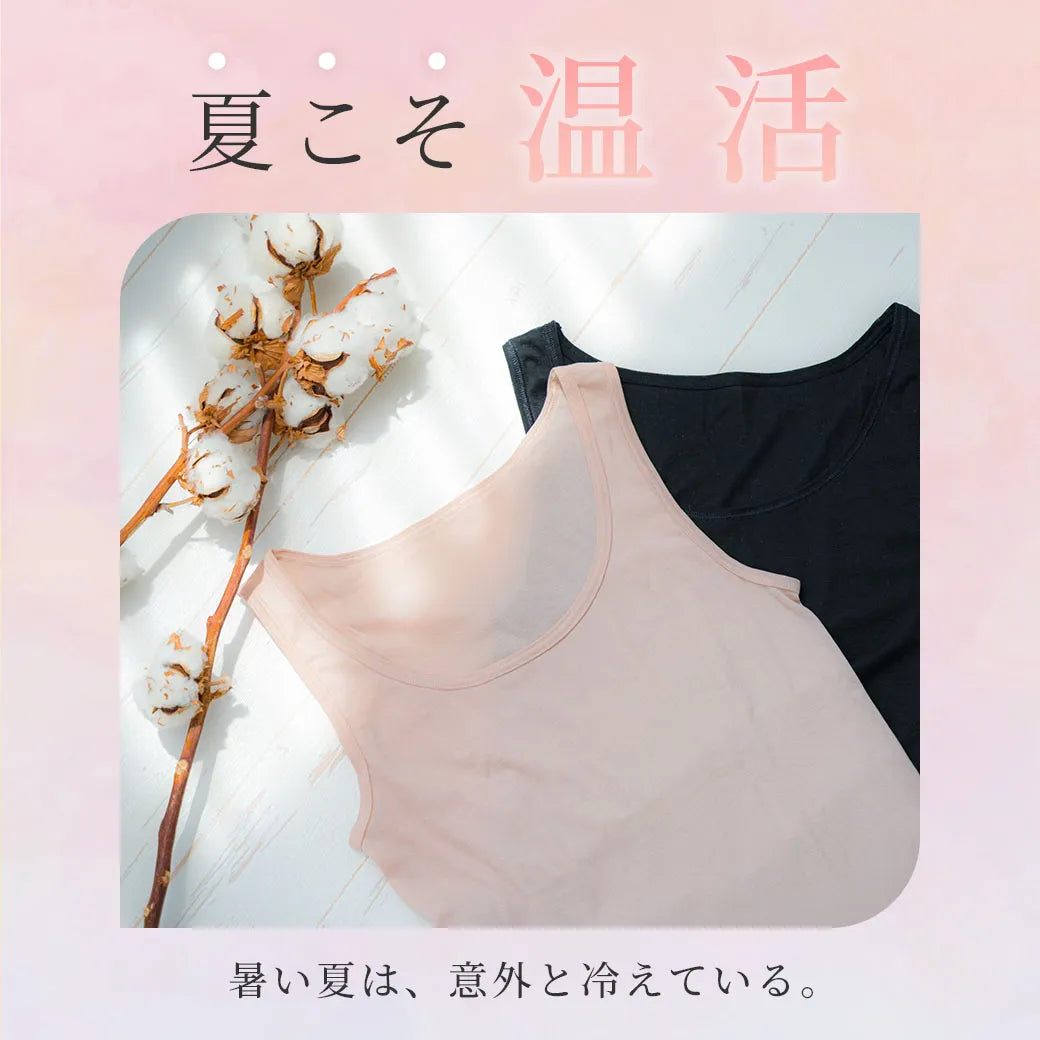 夏の温活アイテム
