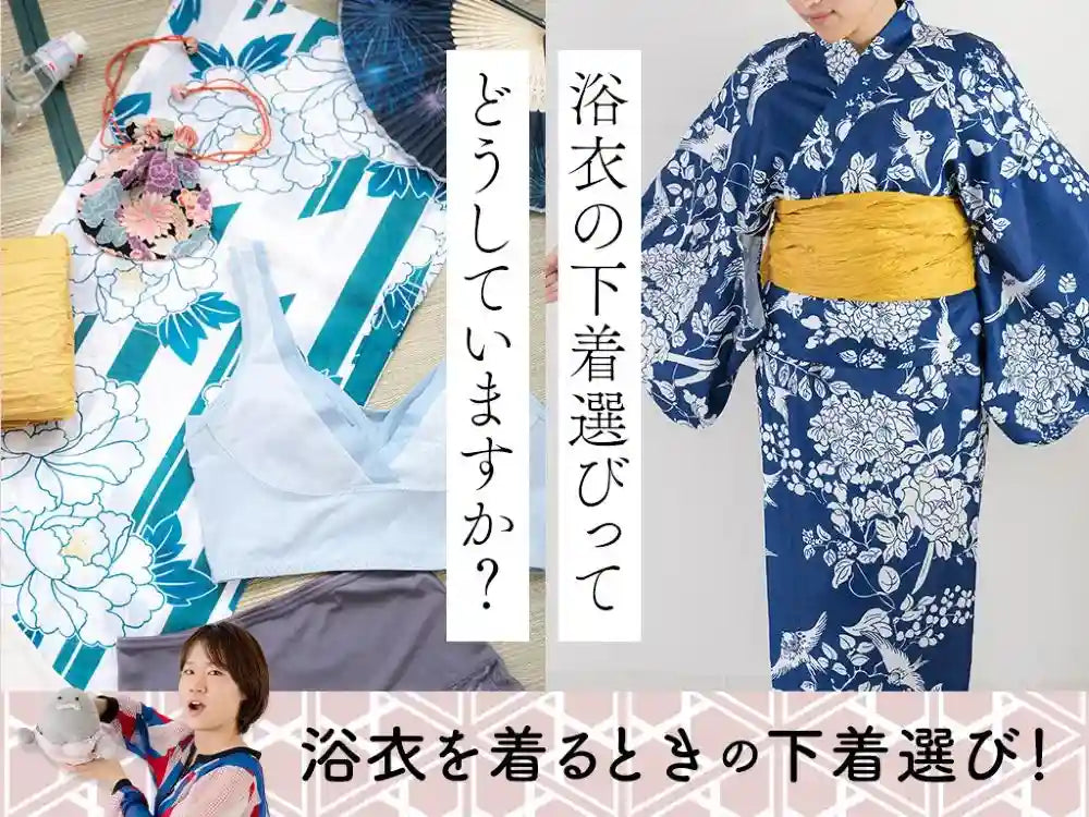 浴衣アイテム一覧