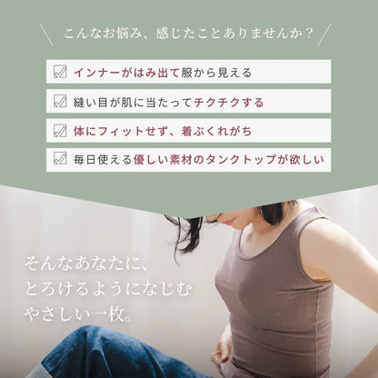 【新色】どんとこいブラNatury（ナチュリー） タンクトップ キナリ【 M - 3L 】