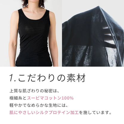 軽やかコットンタンクトップ