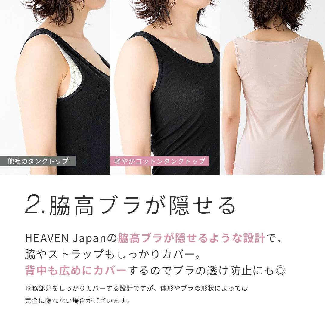 軽やかコットンタンクトップ ベージュ【M-LL】