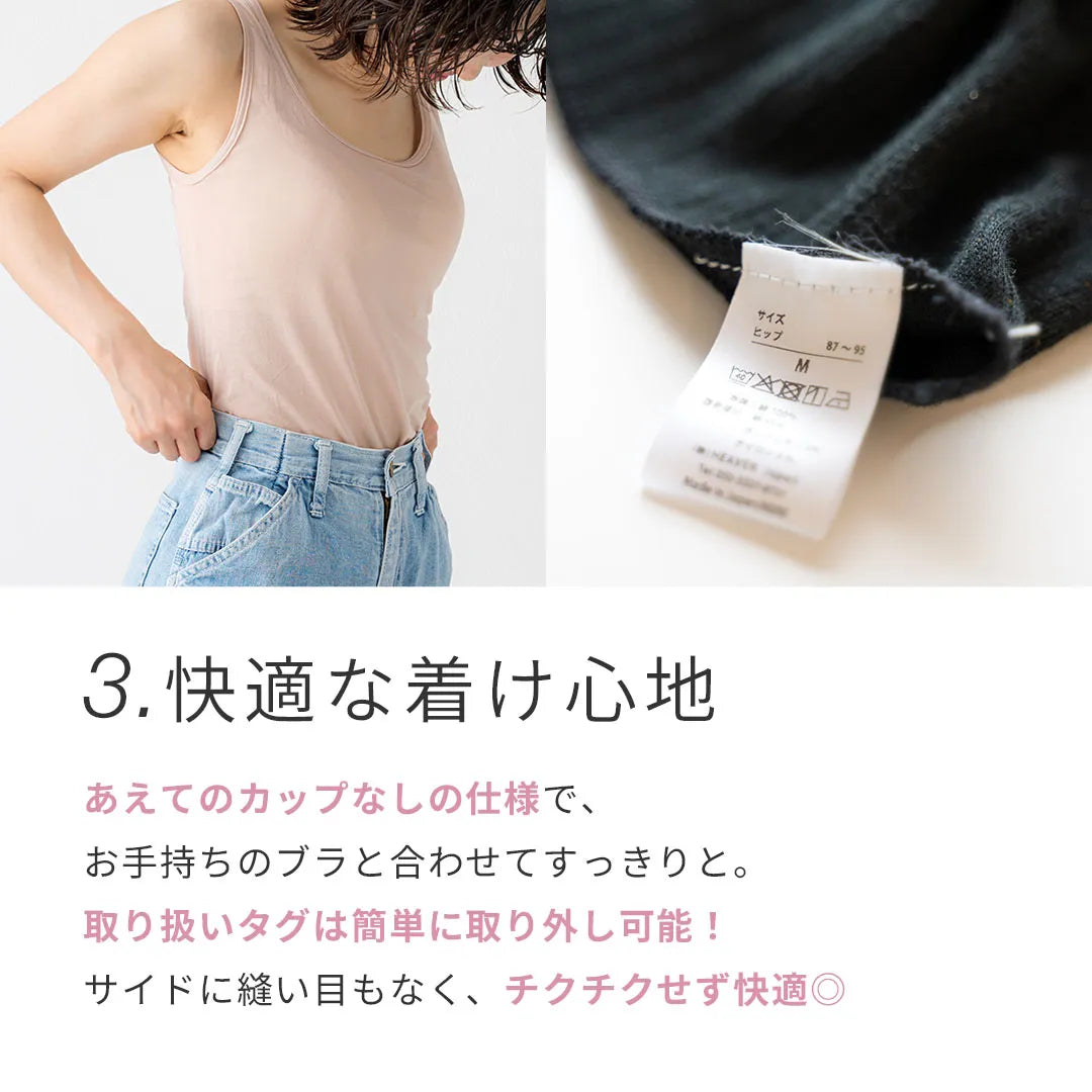 軽やかコットンタンクトップ ベージュ【M-LL】