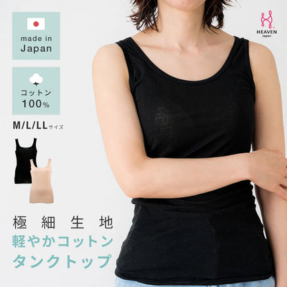 軽やかコットンタンクトップ ベージュ【M-LL】