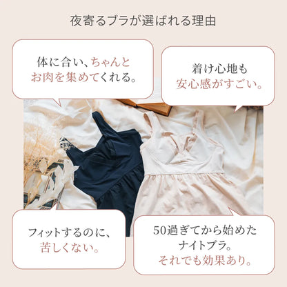 【新商品】夜寄るブラコットンインナー アイボリー【 B65 - M90 】