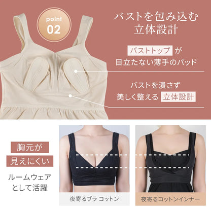 【新商品】夜寄るブラコットンインナー アイボリー【 B65 - M90 】