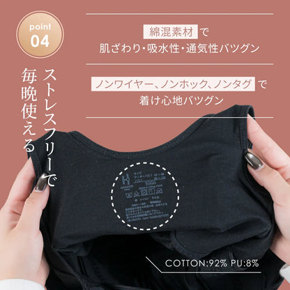 【新商品】夜寄るブラコットンインナー アイボリー【 B65 - M90 】