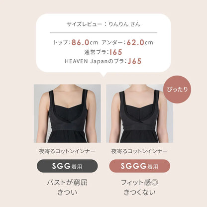 【新商品】夜寄るブラコットンインナー アイボリー【 B65 - M90 】