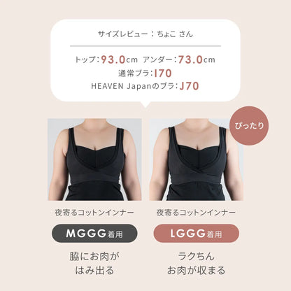 【新商品】夜寄るブラコットンインナー アイボリー【 B65 - M90 】