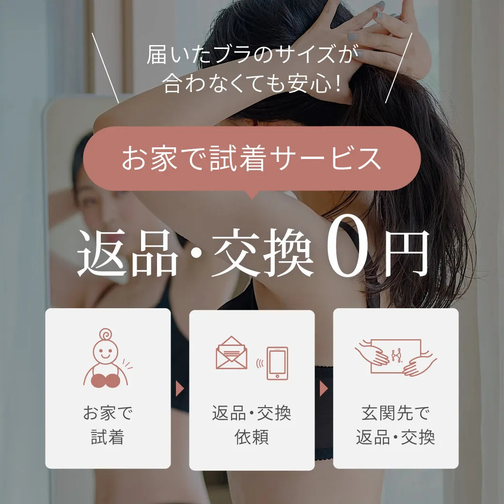 【新商品】夜寄るブラコットンインナー アイボリー【 B65 - M90 】