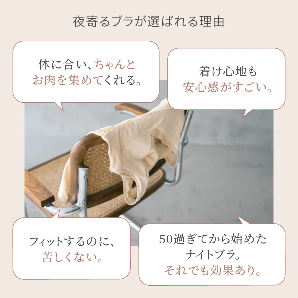 【リニューアル】夜寄るコットンインナー アイボリー【B65-M90対応】