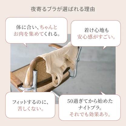 【リニューアル】夜寄るコットンインナー アイボリー【B65-M90対応】