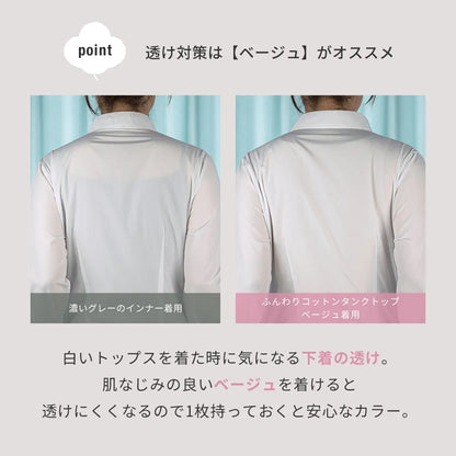 ふんわりコットンタンクトップ ベージュ【M-LL】