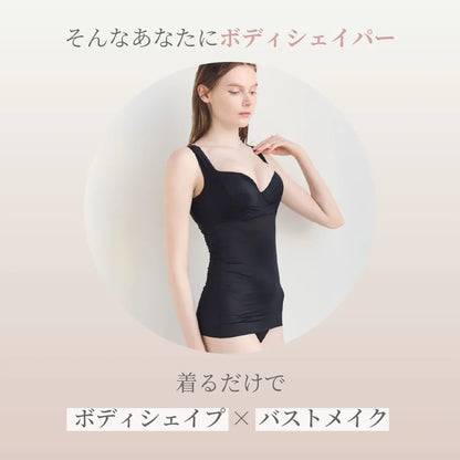 【新商品】ボディシェイパー ブラック【M-3L】