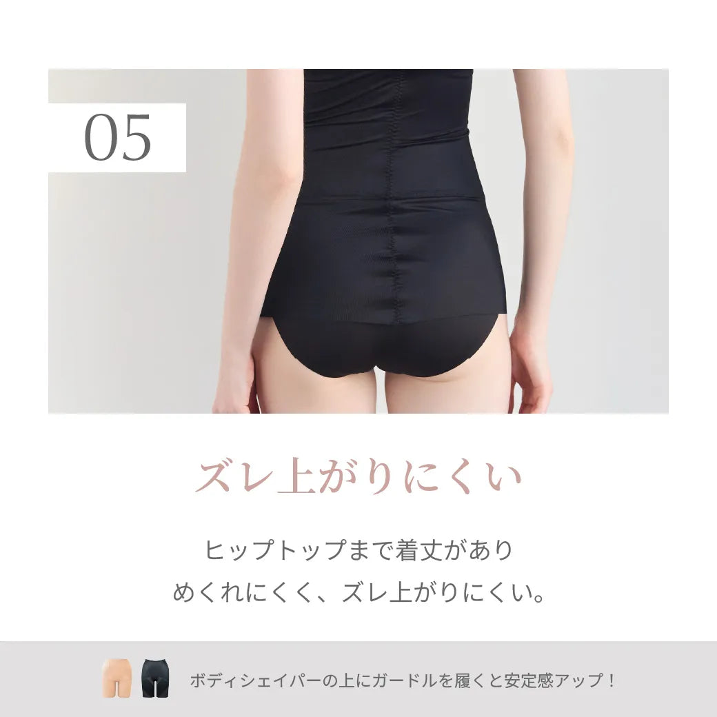 【新商品】ボディシェイパー ブラック【M-3L】