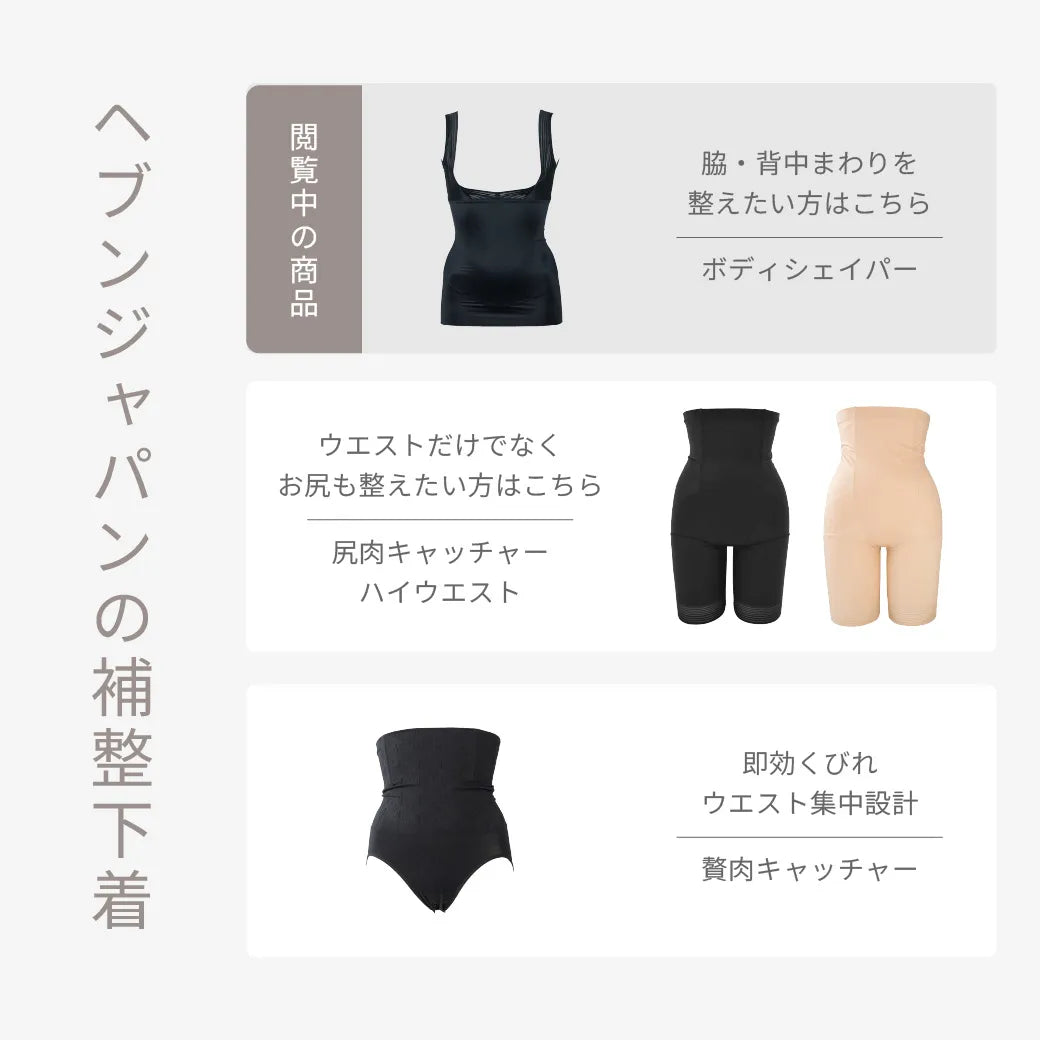 【新商品】ボディシェイパー ブラック【M-3L】