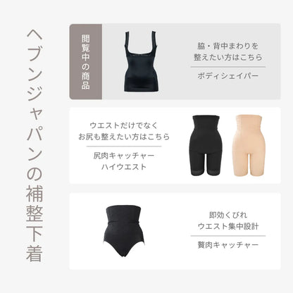 【新商品】ボディシェイパー ブラック【M-3L】