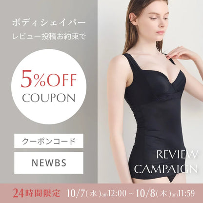 【新商品】ボディシェイパー ブラック【M-3L】