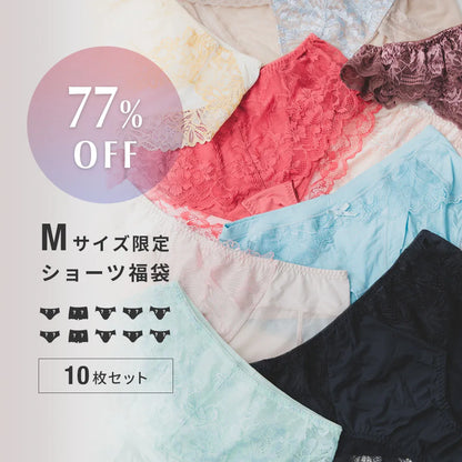 【Mサイズ限定】ショーツ福袋【10枚セット】