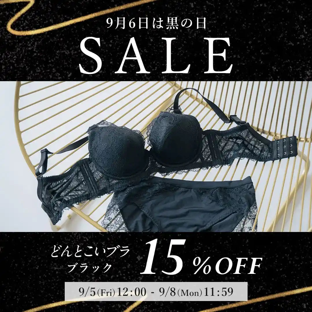 どんとこいブラ ブラジャー – HEAVEN Japan 公式オンラインショップ
