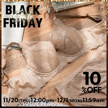 BLACK FRIDAY どんとこいブラ ブラジャー モカ【 D65 - K90 】